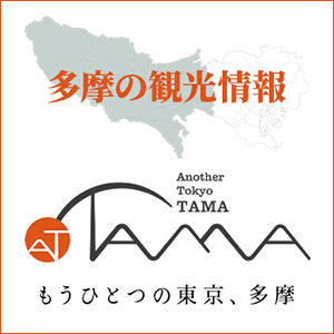 attama_300_300